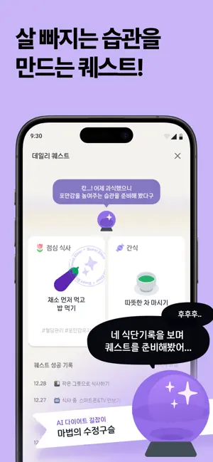 제때 - 친구와 함께하는 다이어‪트‬전체_3