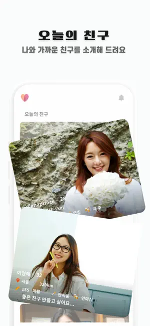 Flirting - Meet Your Match screenshot 4
