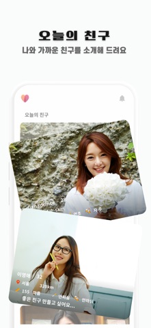 플러팅 - 소개팅, 싱글, 돌싱, 채팅, 동네친구 찾기 screenshot