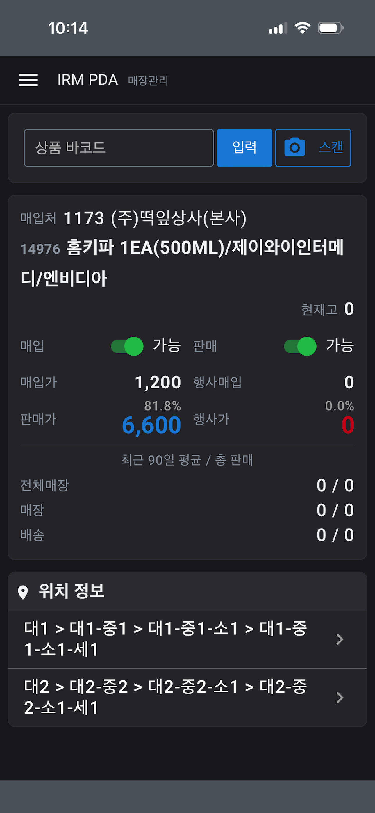 Iregen Pda screenshot 3