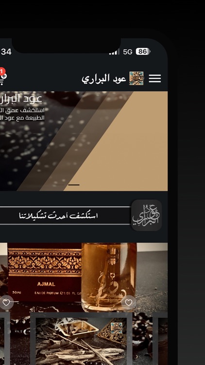 عود البراري