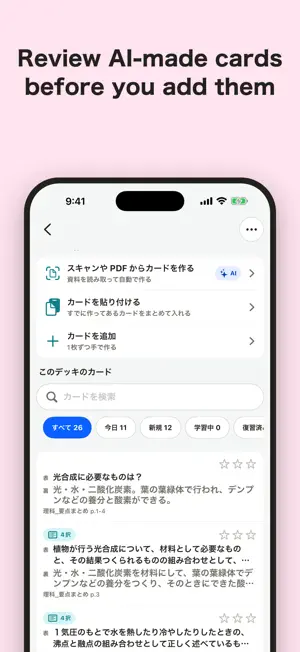 Memosh: AI Flashcards screenshot 2