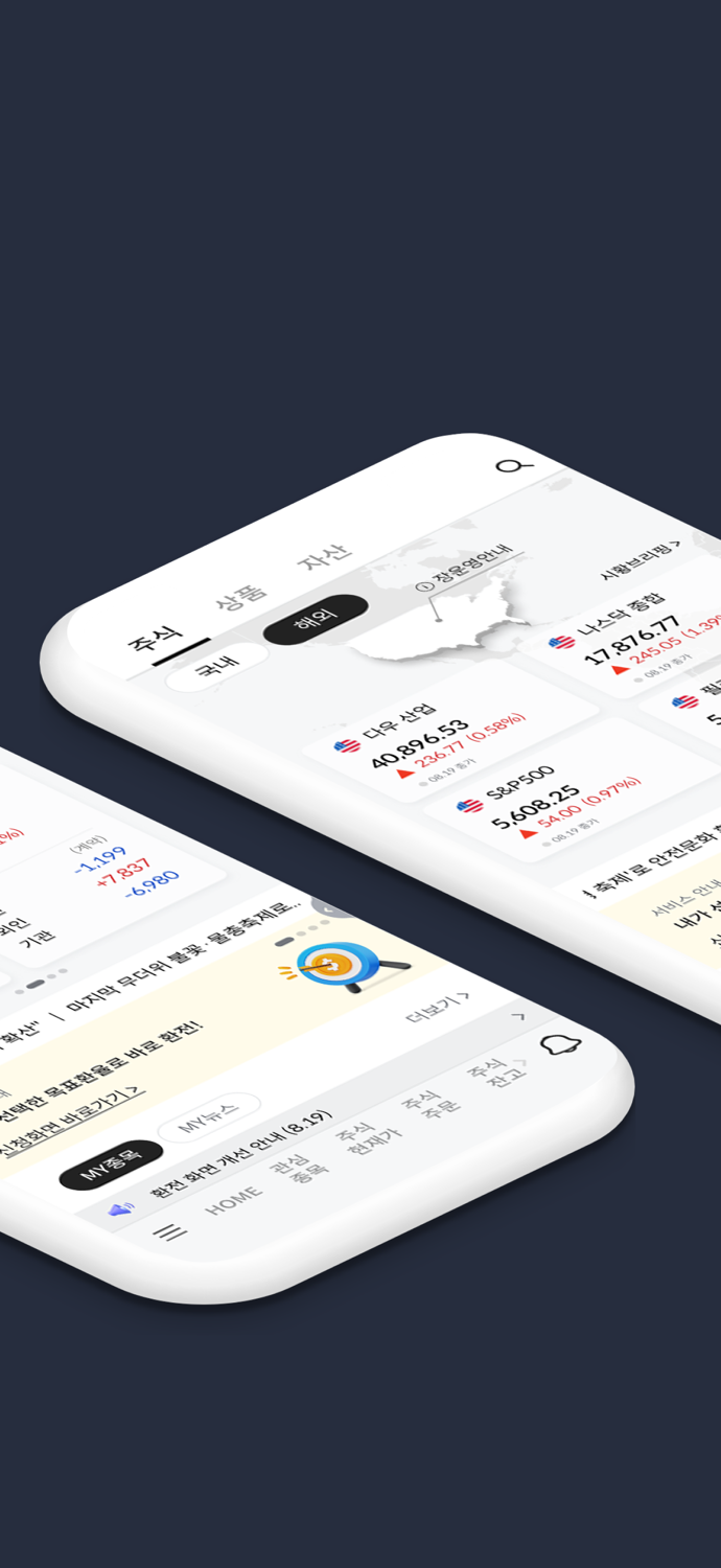 메리츠SMART 계좌개설 겸용