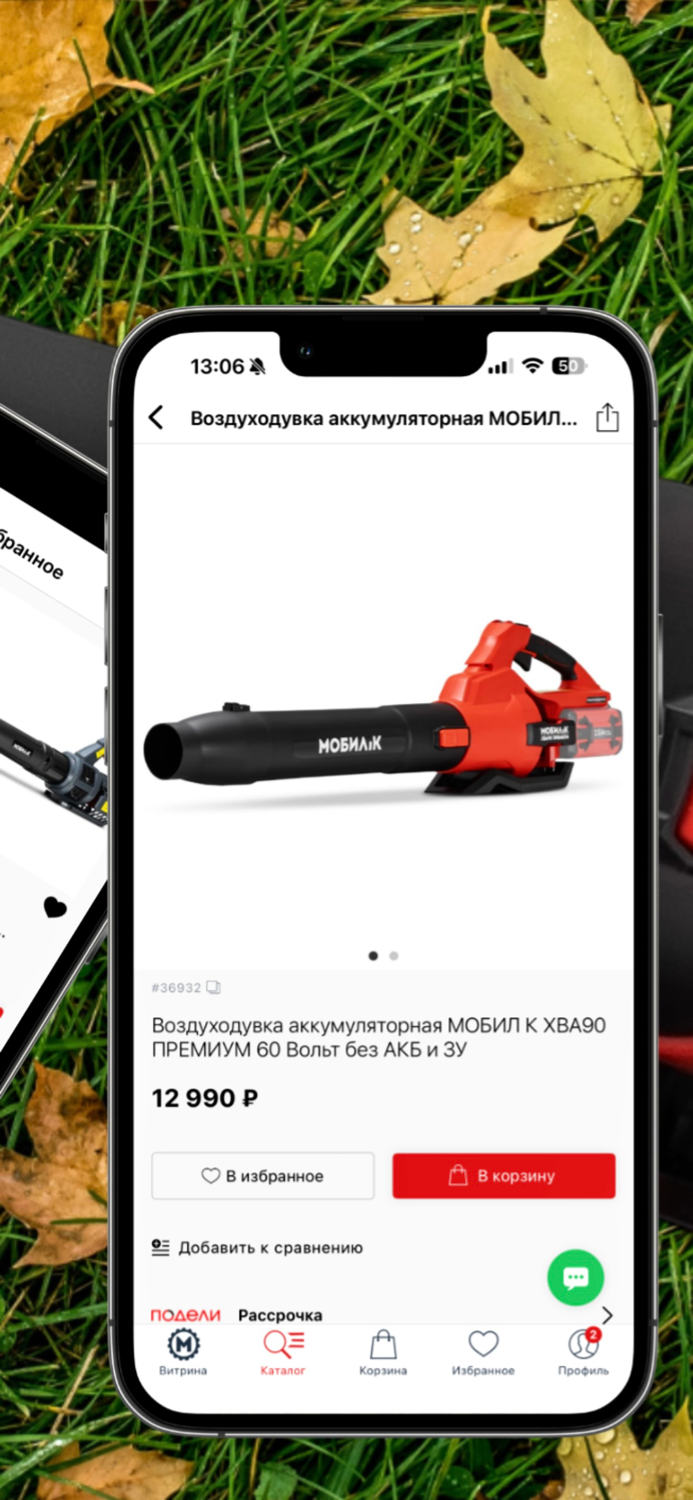 Мобил К садовая техника