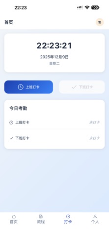 击水 OA screenshot