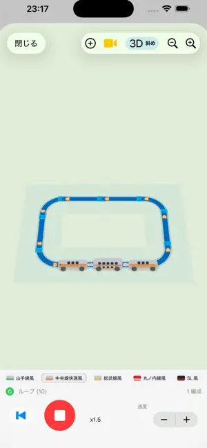 RailCraft 線路レイアウト・鉄道ジオラマ screenshot 2