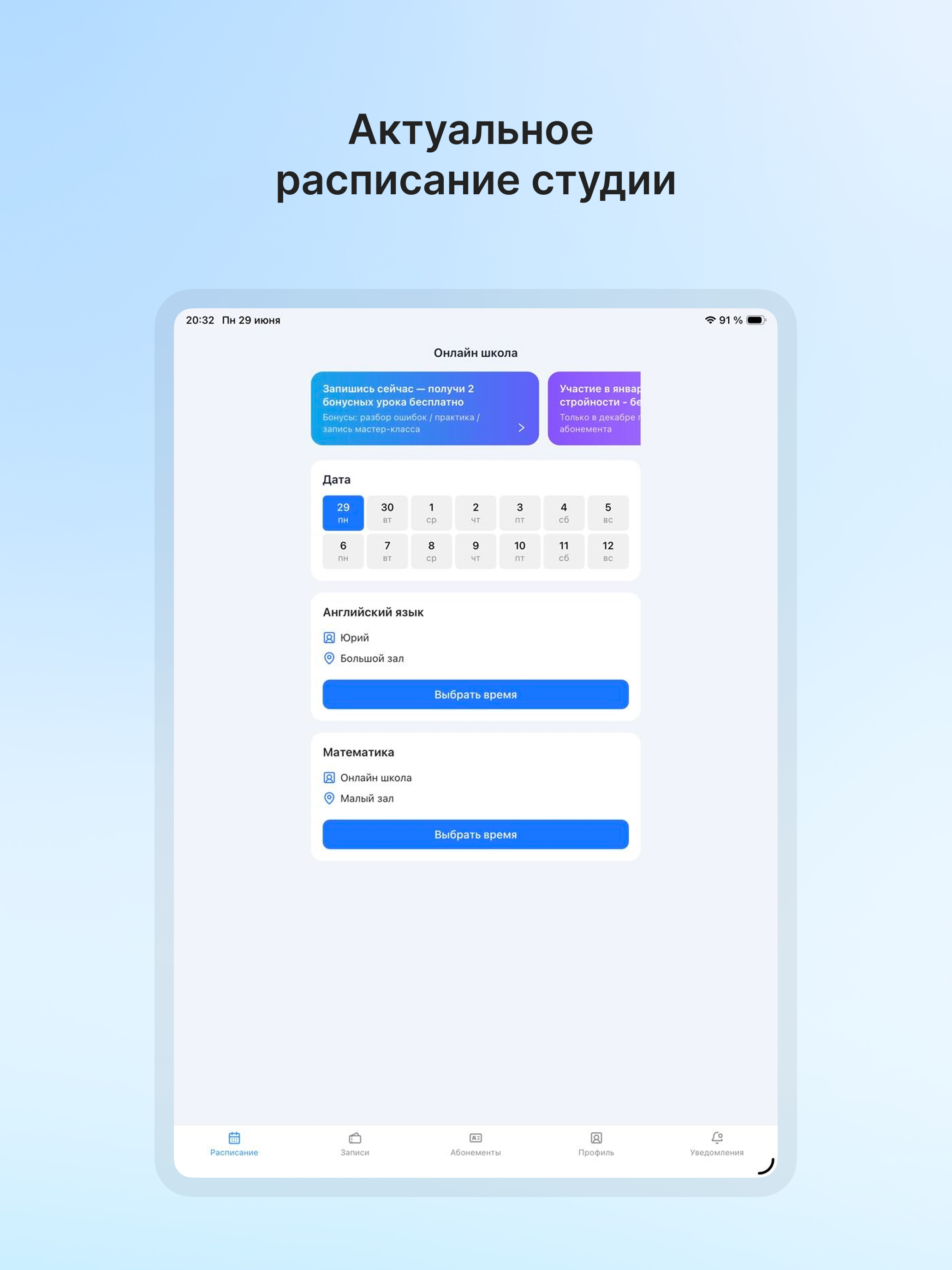 Тамара Запись screenshot 7