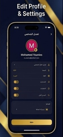 Mssarifi screenshot