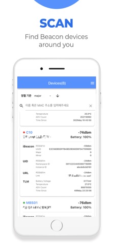비폰 매니저 플러스 screenshot