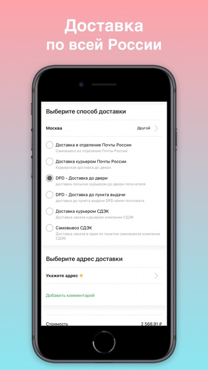 Парфюм-Лидер: косметика screenshot-3