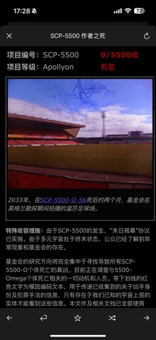 SCP基金会在线nn5n screenshot