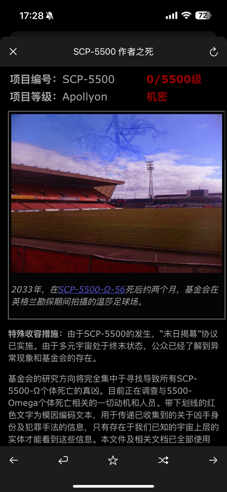 SCP基金会在线nn5n screenshot 3