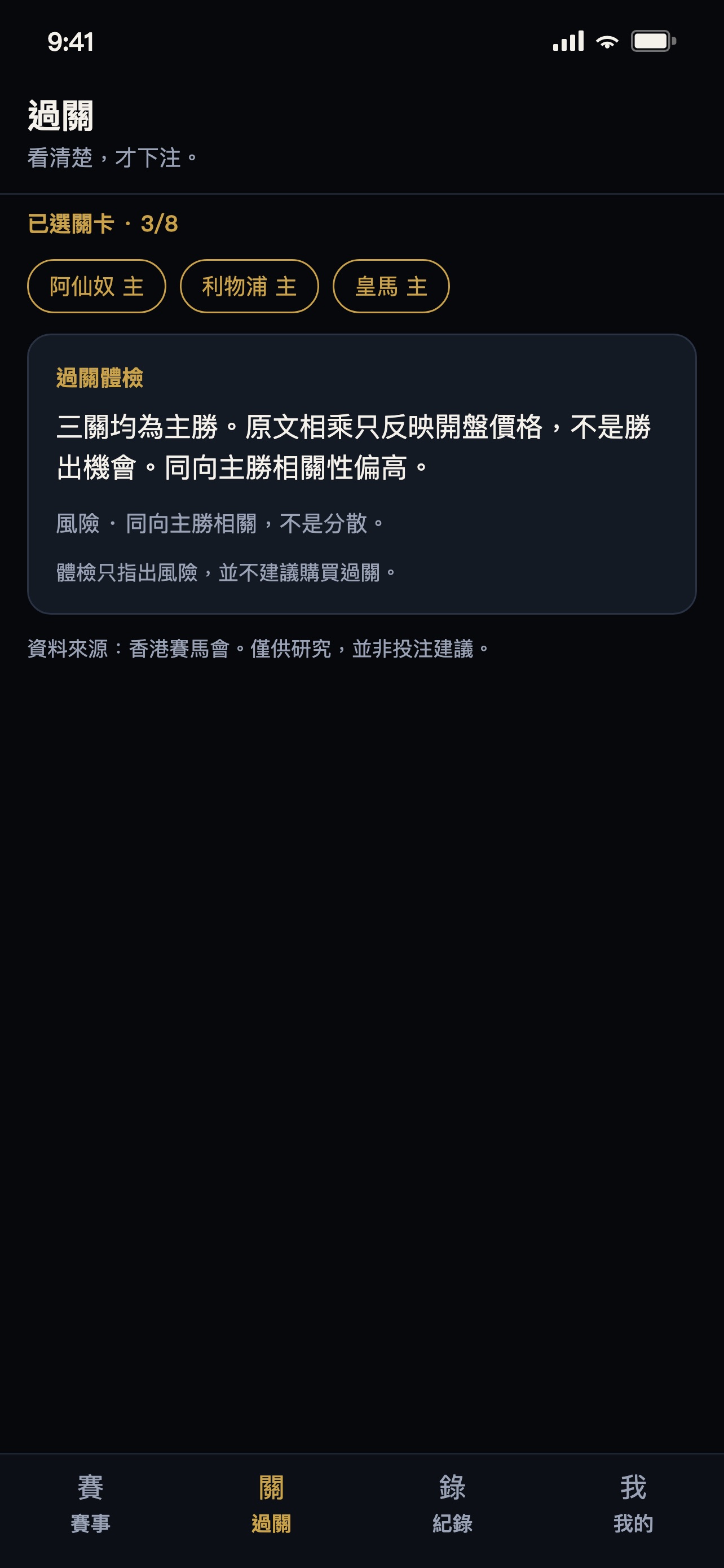 Screenshot 6 of 盤析