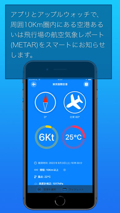 ウインドソック Screenshot