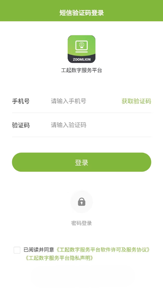 #3. 工起数字服务平台 (iOS) Podle: Zoomlion Heavy Industry Science and Technology Co., Ltd.