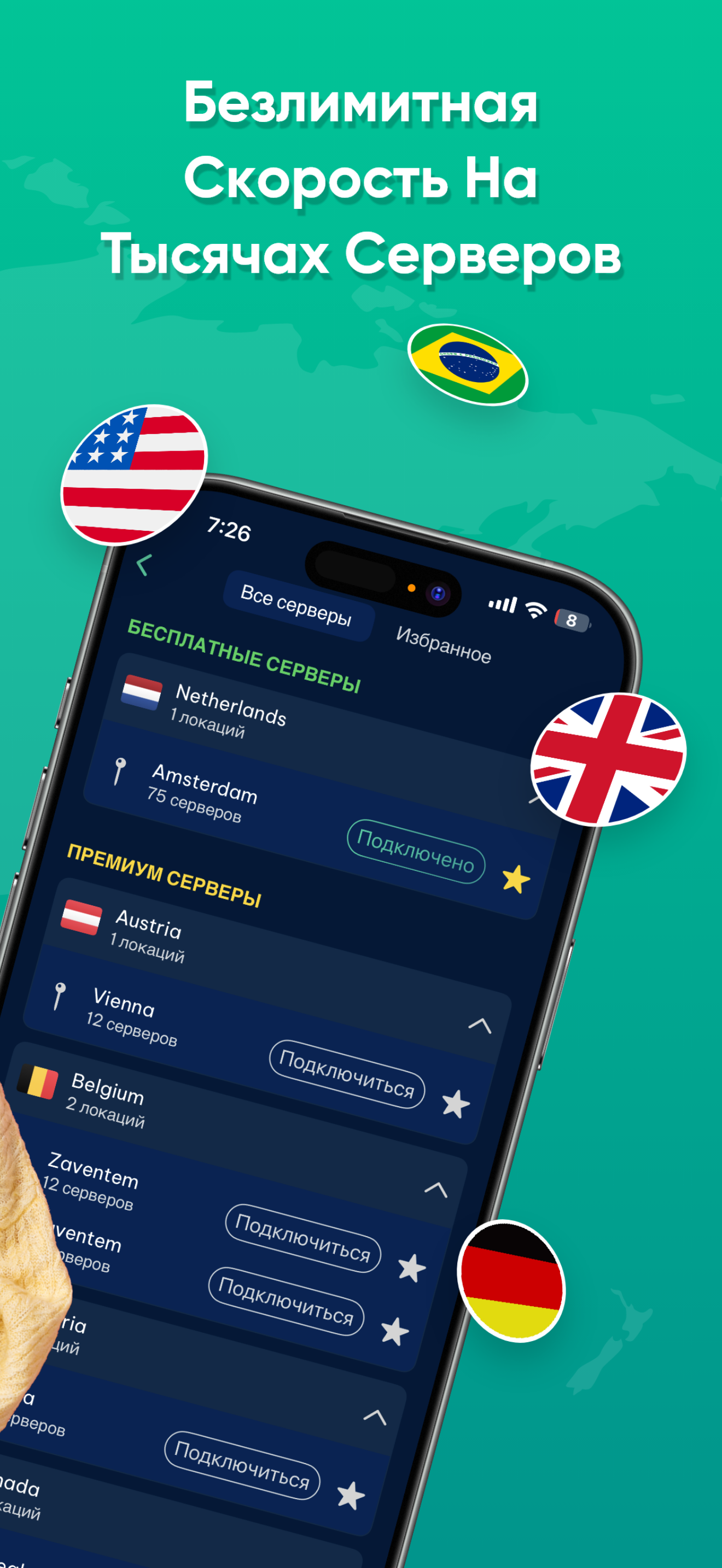 RosafyGuard - Super VPN