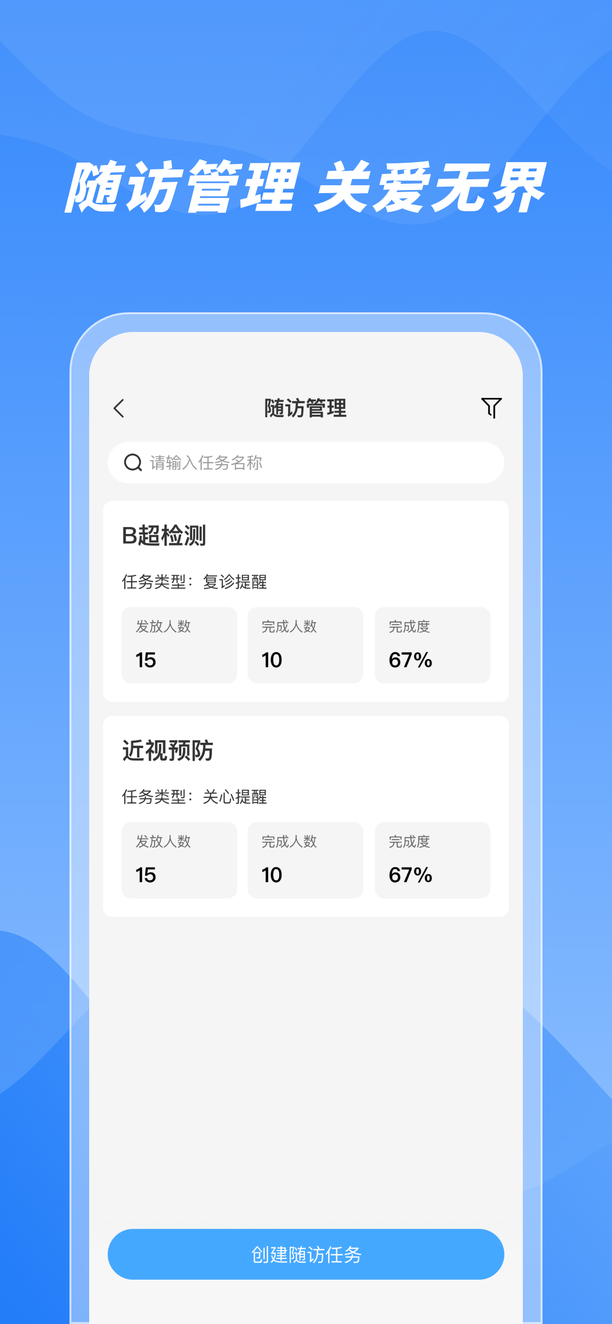 数智康养医护端 screenshot 4