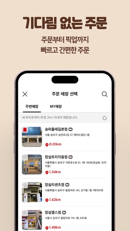 매머드오더