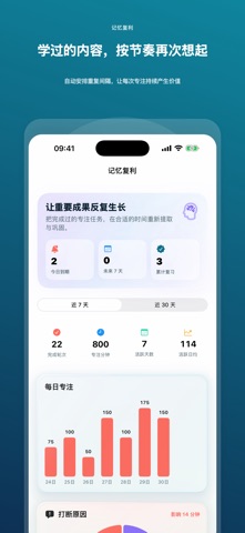SmartWake智能闹钟 screenshot