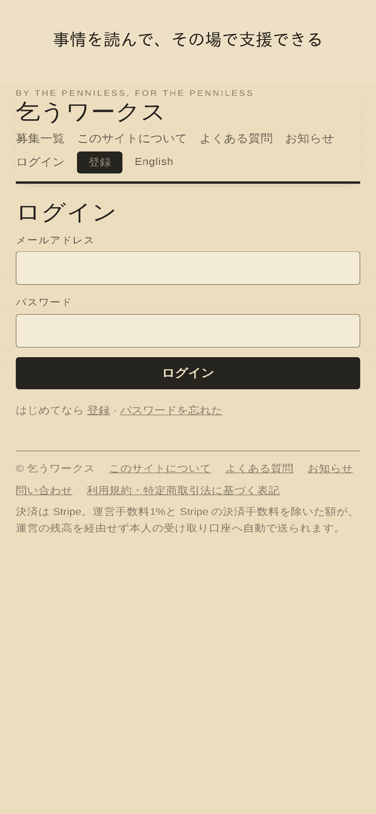 Screenshot 3 of 乞うワークス