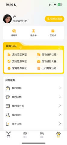 毛孩子 screenshot