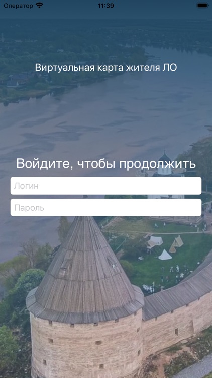 Виртуальная карта жителя ЛО