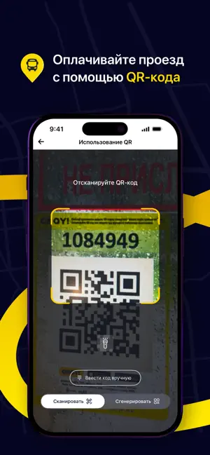 ONAY! - Your City Companion screenshot 2