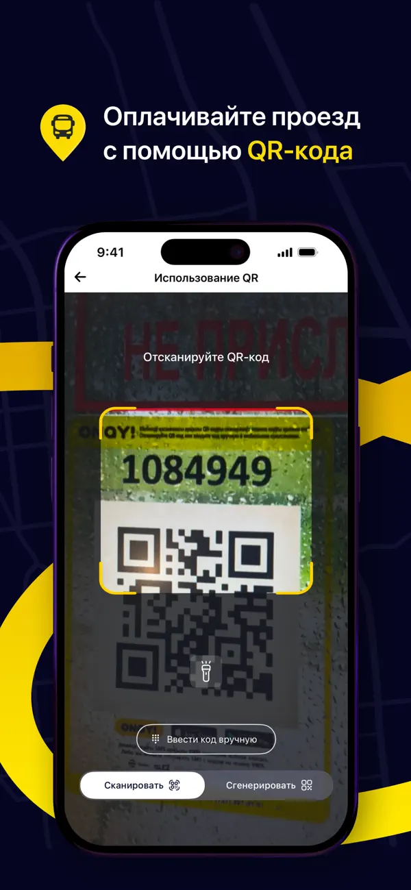 Screenshot #2 pour ONAY! - Ваш городской помощник