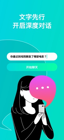 Heymandi · 话题文字社交 screenshot