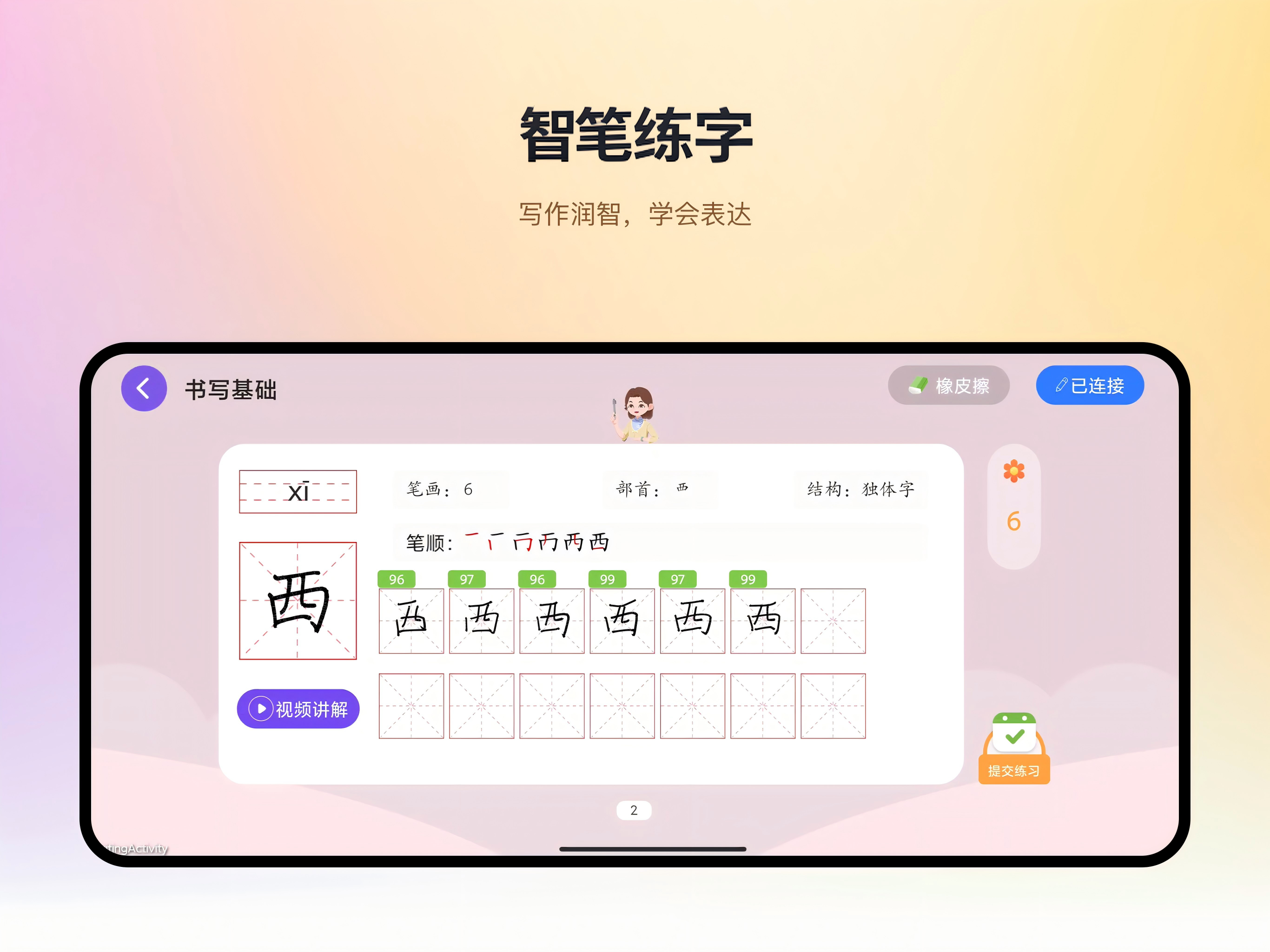 启学舟课堂 screenshot 10