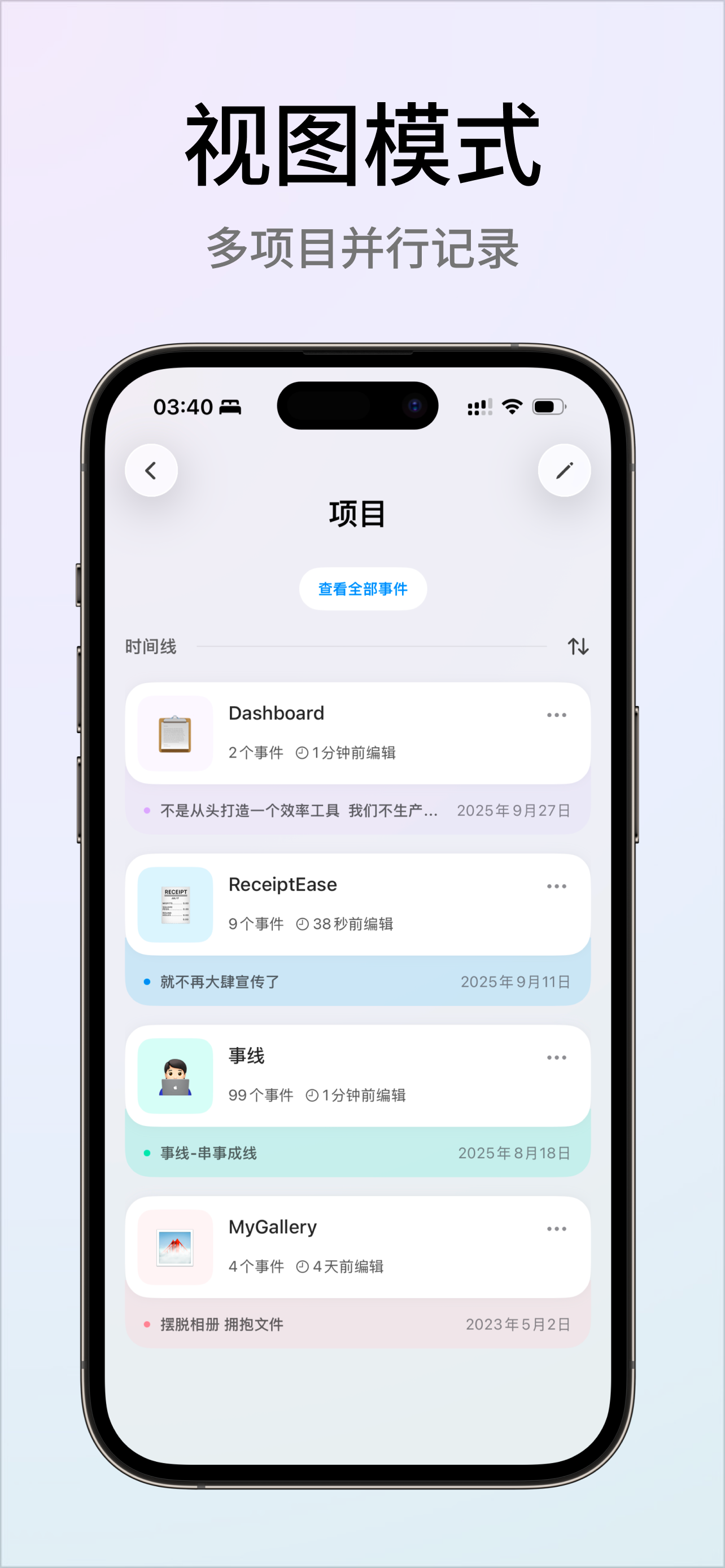 Eventline - Threads of events