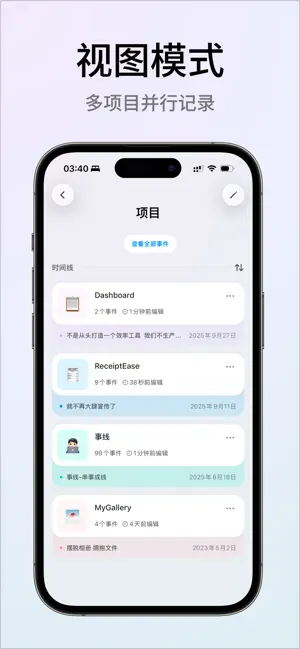 Eventline - Threads of events screenshot 4
