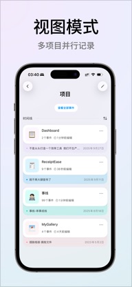 Eventline - Threads of events screenshot 4