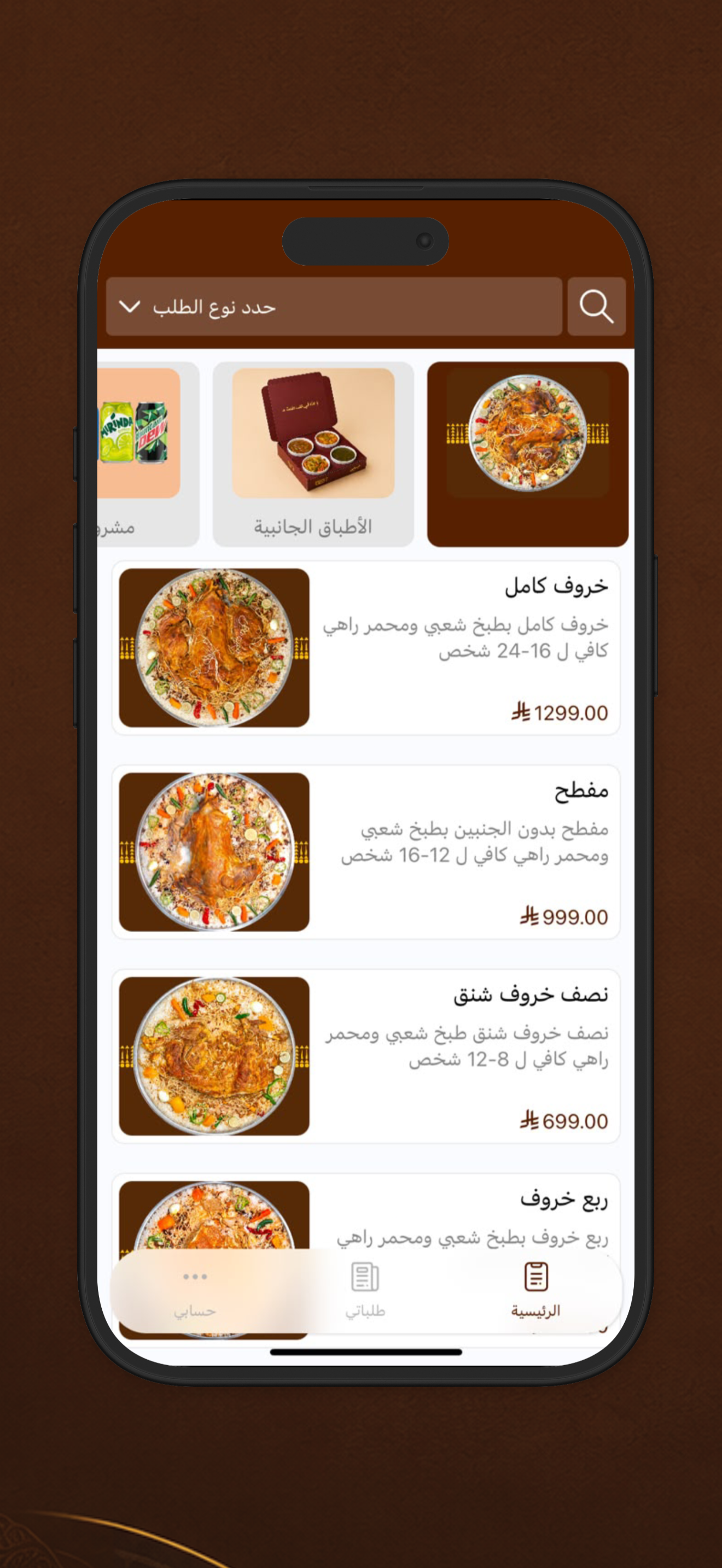 الراهي | ALRAHI screenshot 2