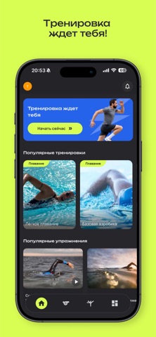 TrainX Fit screenshot