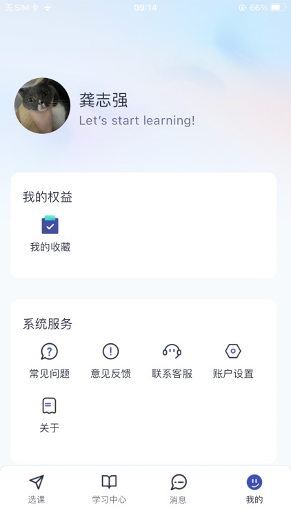 新航道在线 screenshot-3