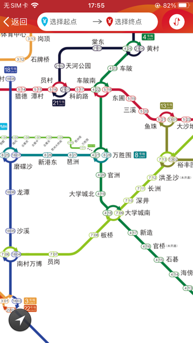 Screenshot #3 pour 广州地铁-官方APP
