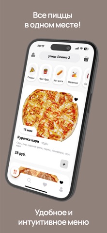 Хутка Смачна screenshot