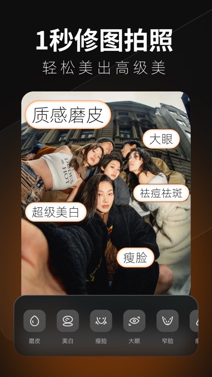 抬抬-Ai智能修图ps软件