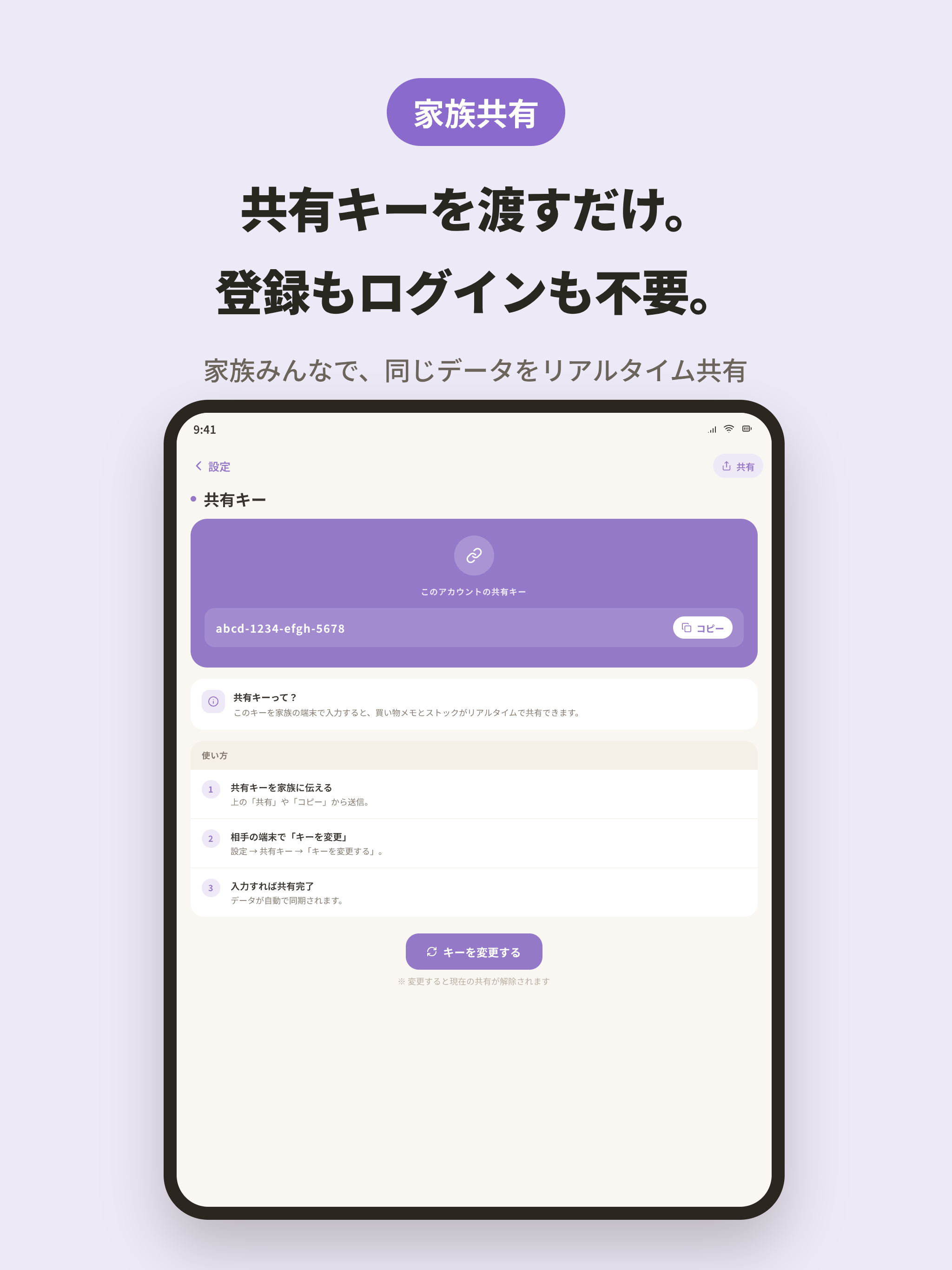 しょくめも ‐ 共有可能な買い物メモ＆賞味期限管理アプリ screenshot 10