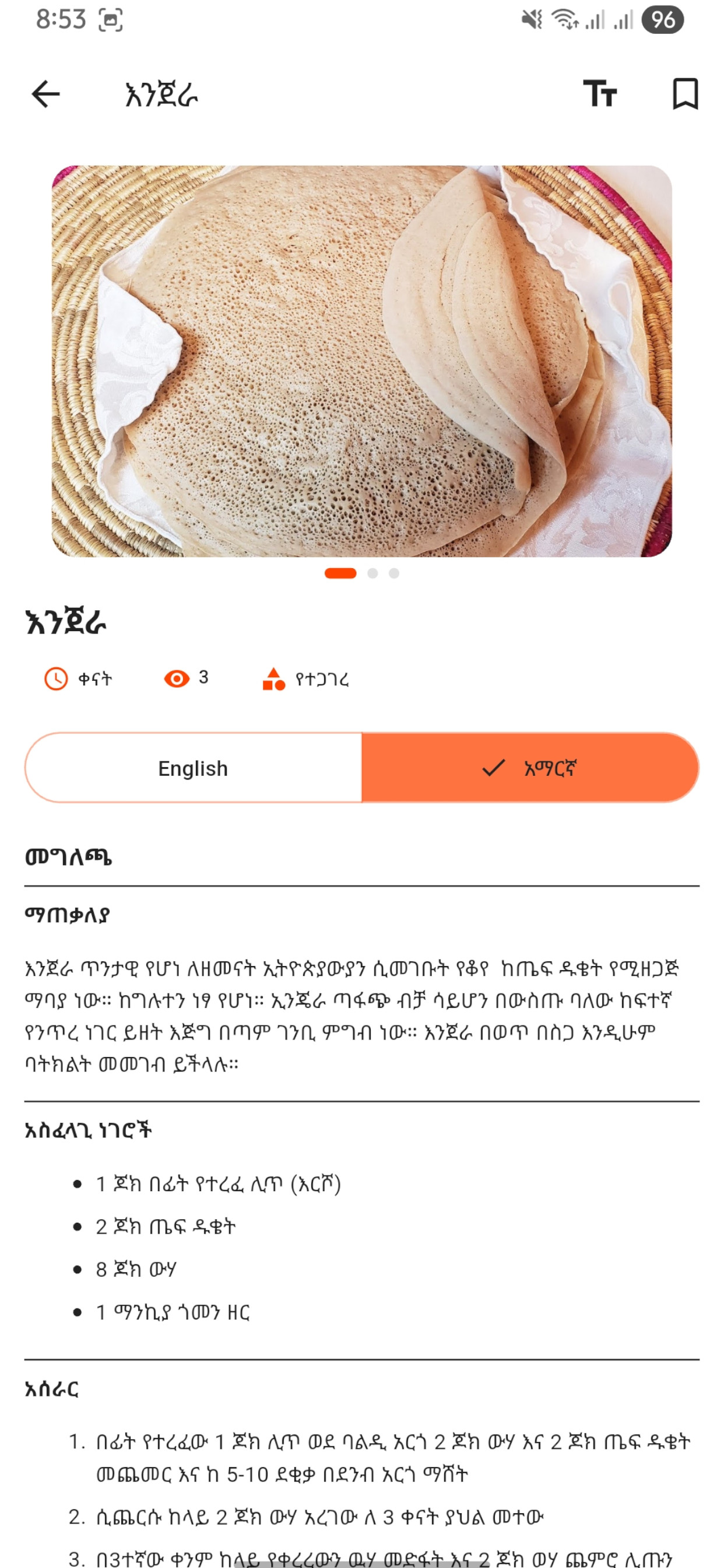 Mesob - Ethiopian Food Recipe screenshot 3