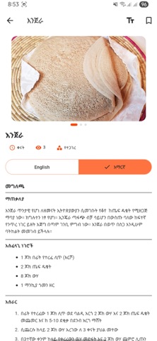 Mesob - Ethiopian Food Recipe screenshot