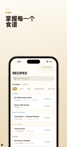 Wheel 奶酪制作日志 screenshot