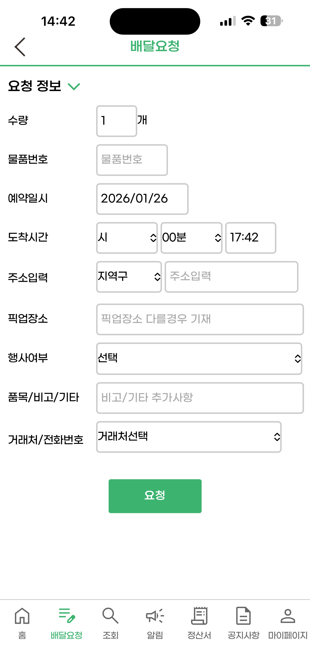 플라워로지 screenshot 4