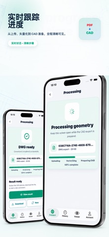 PDF转DWG CAD转换器 screenshot