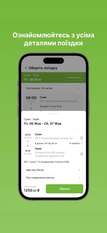 PAN - BUS screenshot