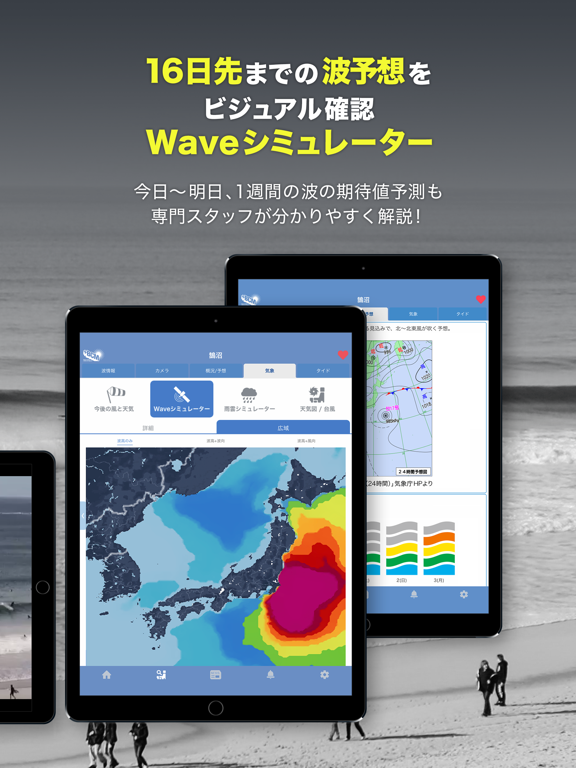 BCM波情報アプリ iPad screenshot 4 - Sports app