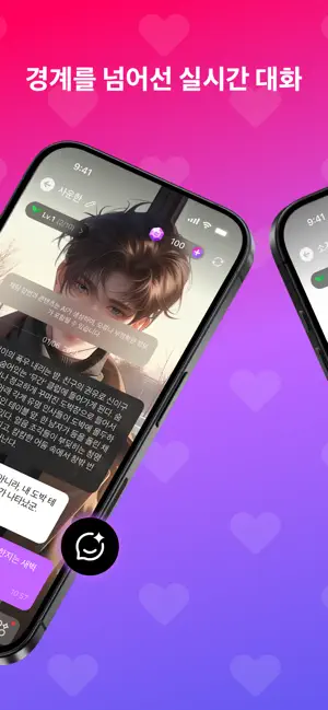 Crushie AI - 당신만을 위한 AI 파트너! iPhone screenshot 3