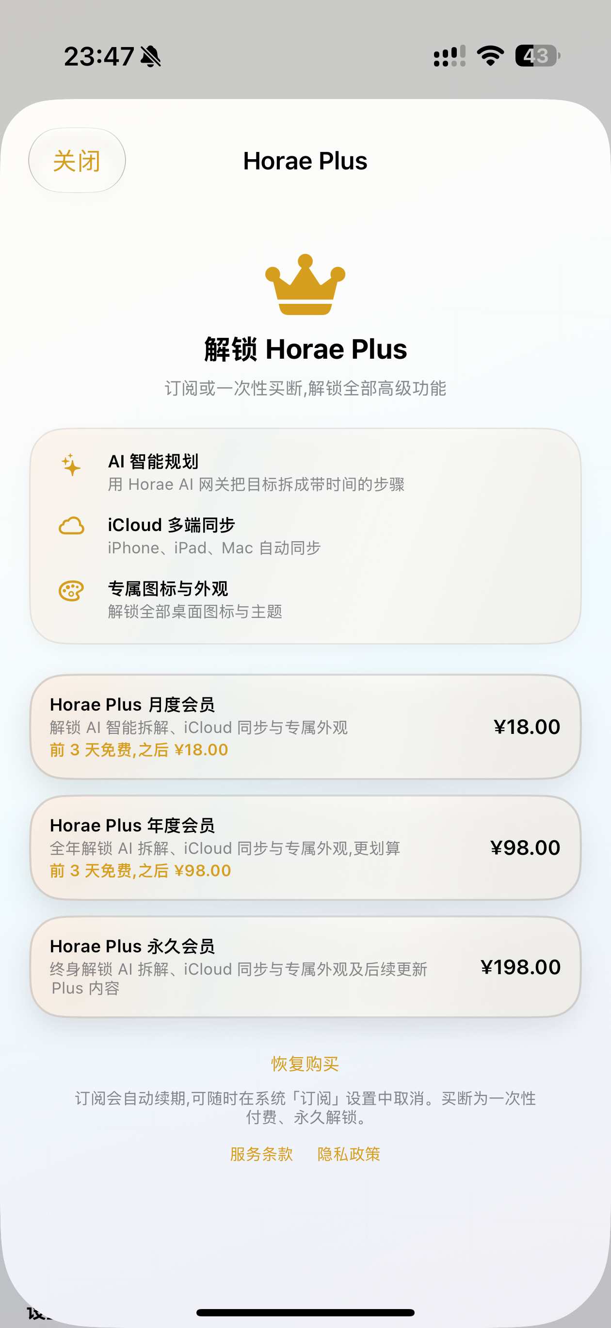 Horae: AI Planner screenshot 6