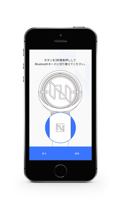 INI Official Light Stick Screenshot